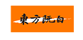 東方