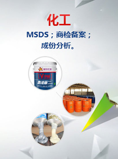 化工清關